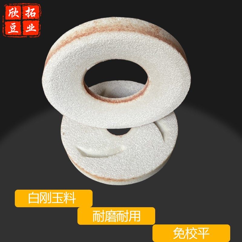 沈阳产磨浆机磨片欣拓大方蝴蝶山友腾豆浆机免校平砂轮磨浆机配件,标准件/零部件/工业耗材,百叶轮,淘宝优惠券,粉丝福利购,淘宝优惠卷