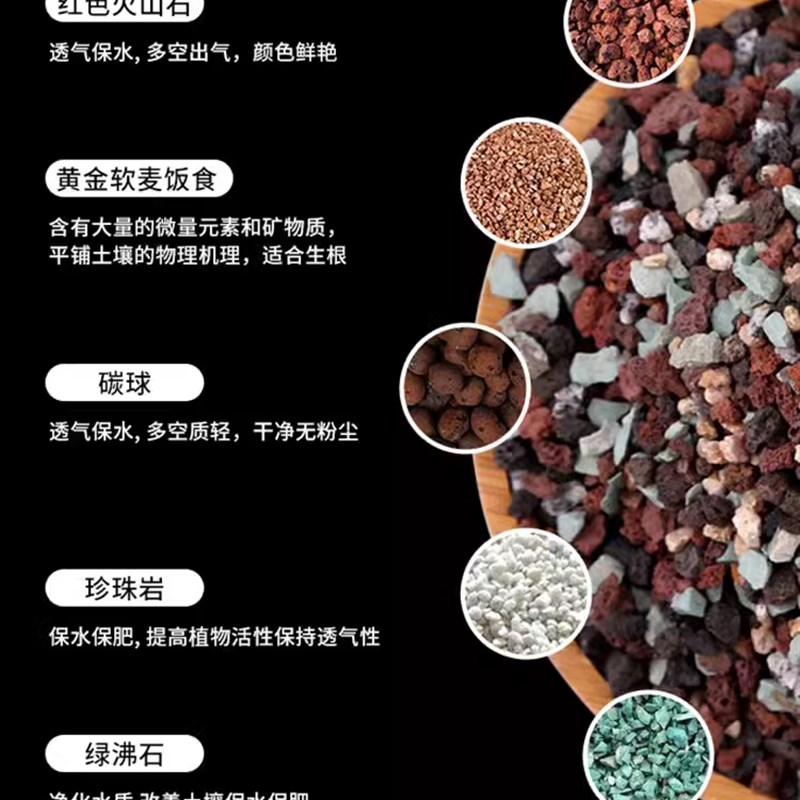 铺面石多肉营养土颗粒植物花盆栽装饰石子头陶粒麦饭石盖面石