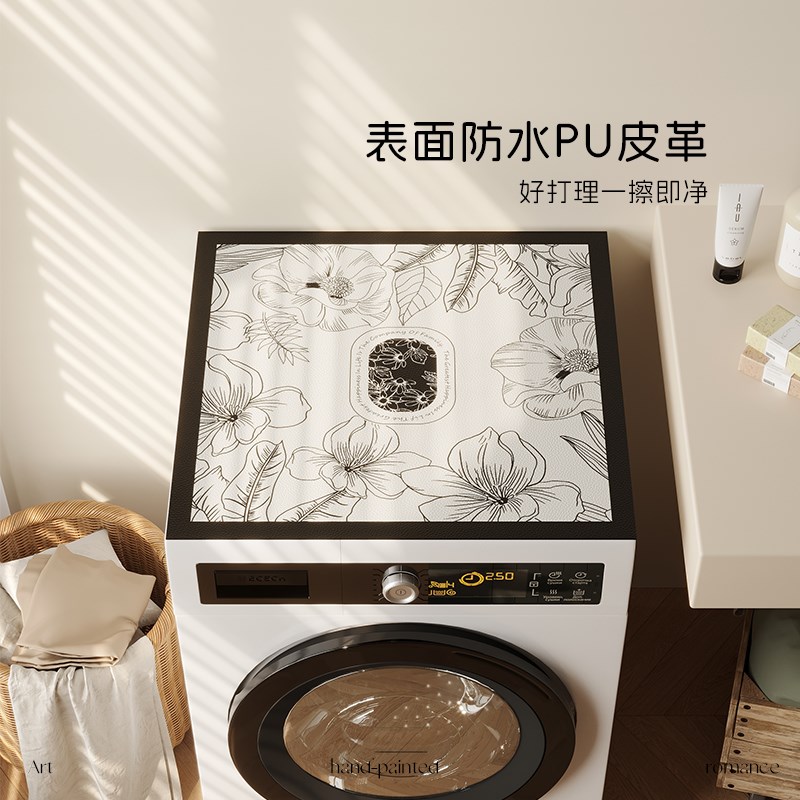 滚筒洗衣机防尘罩台面顶防水防晒双开门冰箱盖布冰柜床头柜保护垫