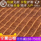 老编工 1.8米定制 全山棕床垫手工天然无胶棕榈儿童偏硬纯棕垫老式