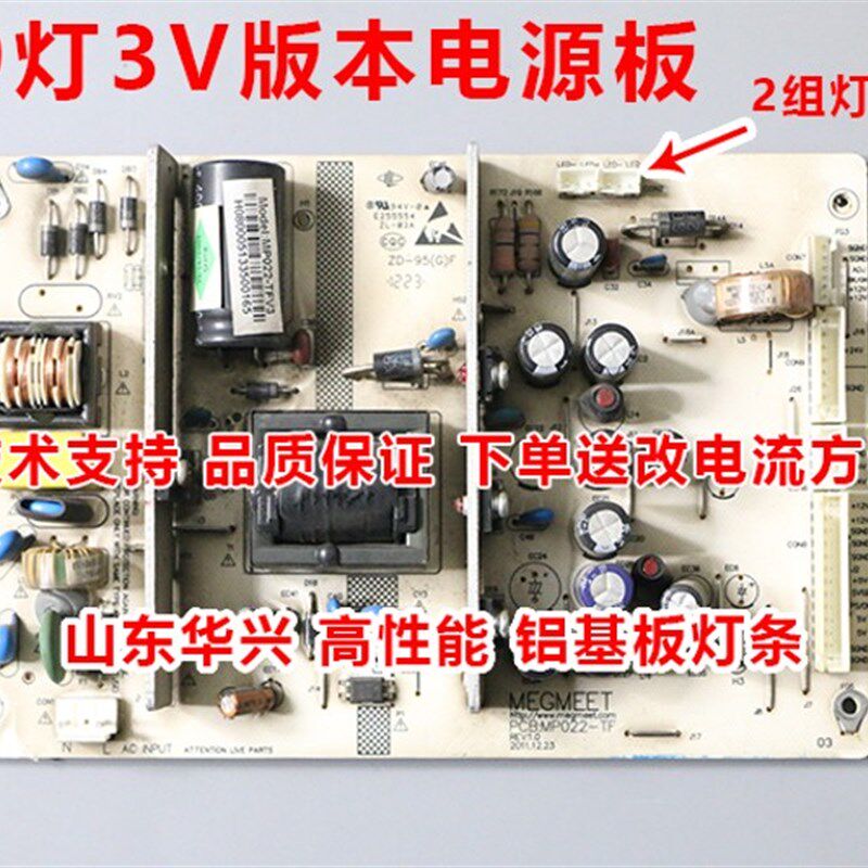中韩LTE40806 LTE40810灯条39寸40寸42寸液晶电视LED灯条9灯3V6V