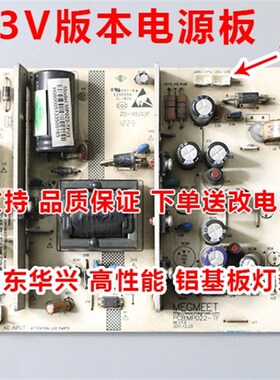 中韩LTE40806 LTE40810灯条39寸40寸42寸液晶电视LED灯条9灯3V6V