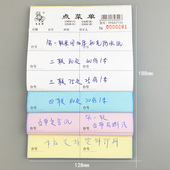 防水点菜单一联加厚防油防溅水带虚线可撕二联三联四联点餐单定做