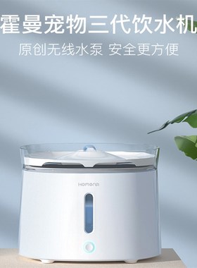 霍曼二三代饮水机滤芯HomeRun宠物智能饮水器滤网猫咪喂水器滤棉