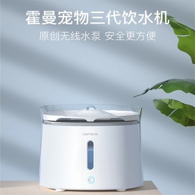 霍曼二三代饮水机滤芯HomeRun宠物智能饮水器滤网猫咪喂水器滤棉