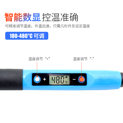 可调温数显恒温电烙铁自动休眠内热式电烙80w大功率焊接笔908家用