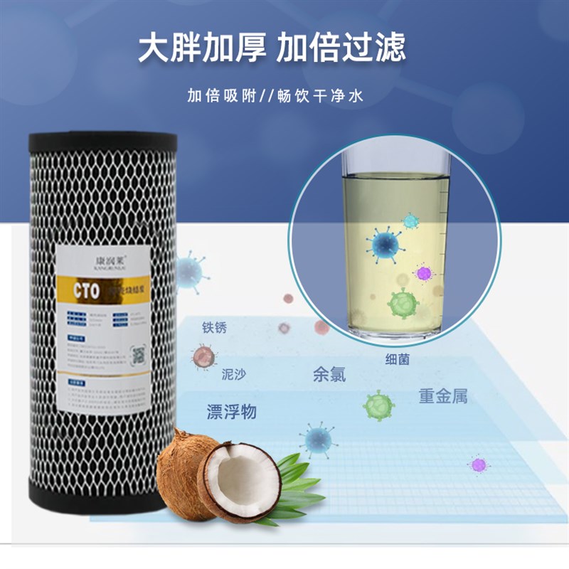 10寸大胖净水器20寸CTO活性炭碳棒压缩炭滤芯中央净水前置过滤器