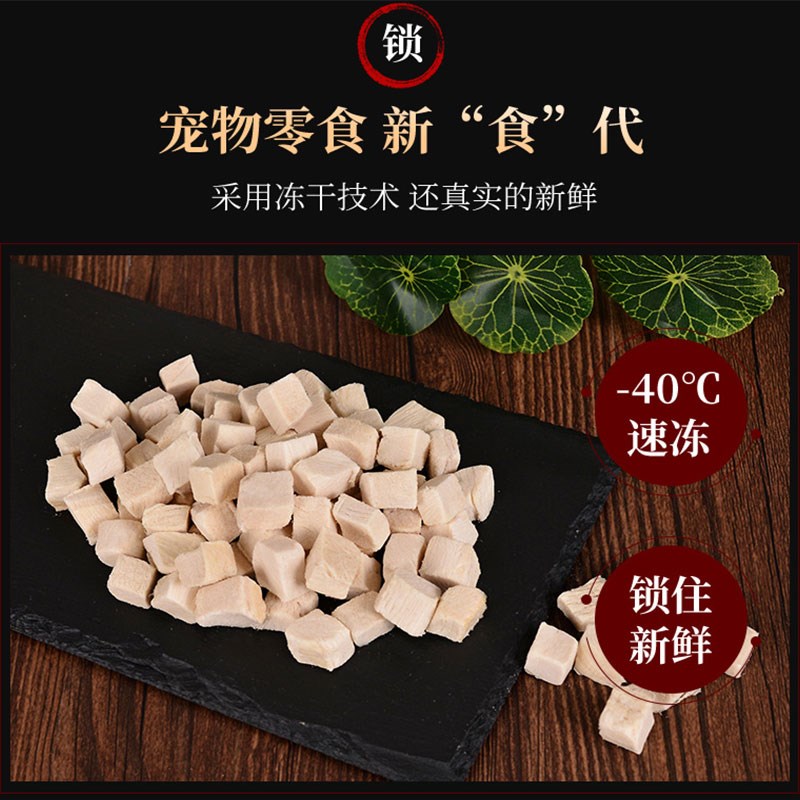 臻的鸡肉冻干猫零食成猫幼猫粮鸡胸肉颗粒桶宠物猫咪磨牙营养食品