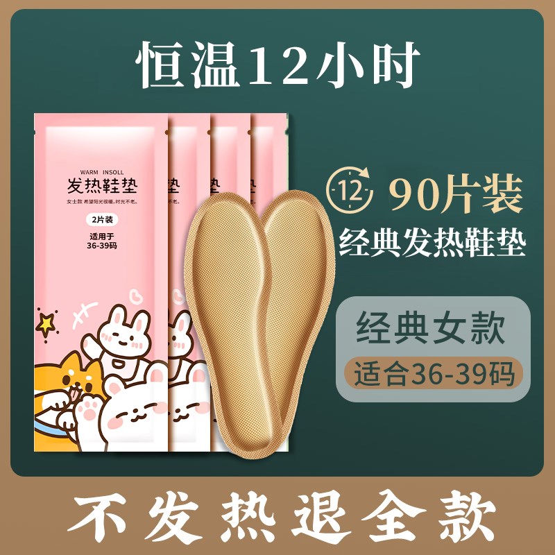 发热鞋垫冬季女自发热恒温保暖男士儿童可行走加热暖足贴暖脚神器