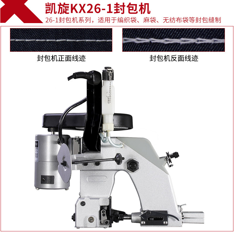 凯旋KX26-1电动手提式封口机缝包机帆土工布打包机封口机封包机,生活电器,缝纫机/缝绣一体机,淘宝优惠券,粉丝福利购,淘宝优惠卷