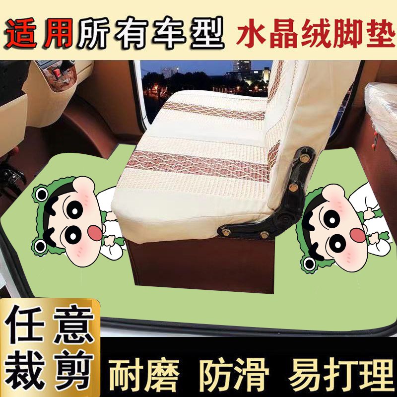 电动四轮车脚垫盛昊通用封闭式三轮车卡通吸水防滑耐磨自由裁剪