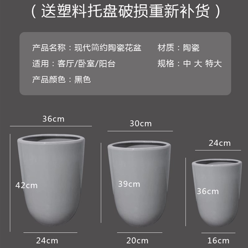 U型中大号特大号幸福树绿萝发财树欧式简约落地家用办公陶瓷花盆