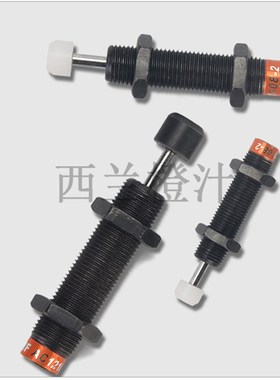 液压油压缓冲器阻尼器气缸弹簧可调AC0806/2020/1008/1410/2050