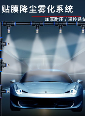 杰登汽车美容降温喷雾喷头降尘除尘加湿自动浇水喷淋高压增压泵