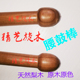 架子鼓 腰鼓队娱乐健身用花鼓棒敲击棒鼓棒 腰鼓棒 鼓棒鼓锤鼓槌