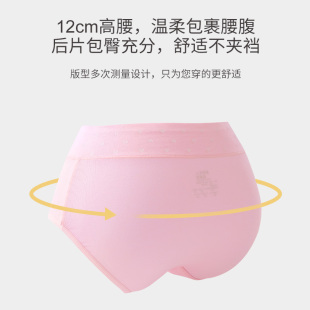 少女内裤高腰发育期女孩初中生高中生女生纯棉中学生三角裤