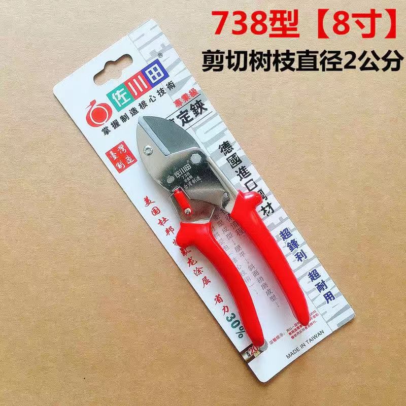 佐川田修枝剪园林粗枝剪果树剪花枝剪葡萄剪刀家用树枝剪园艺工具