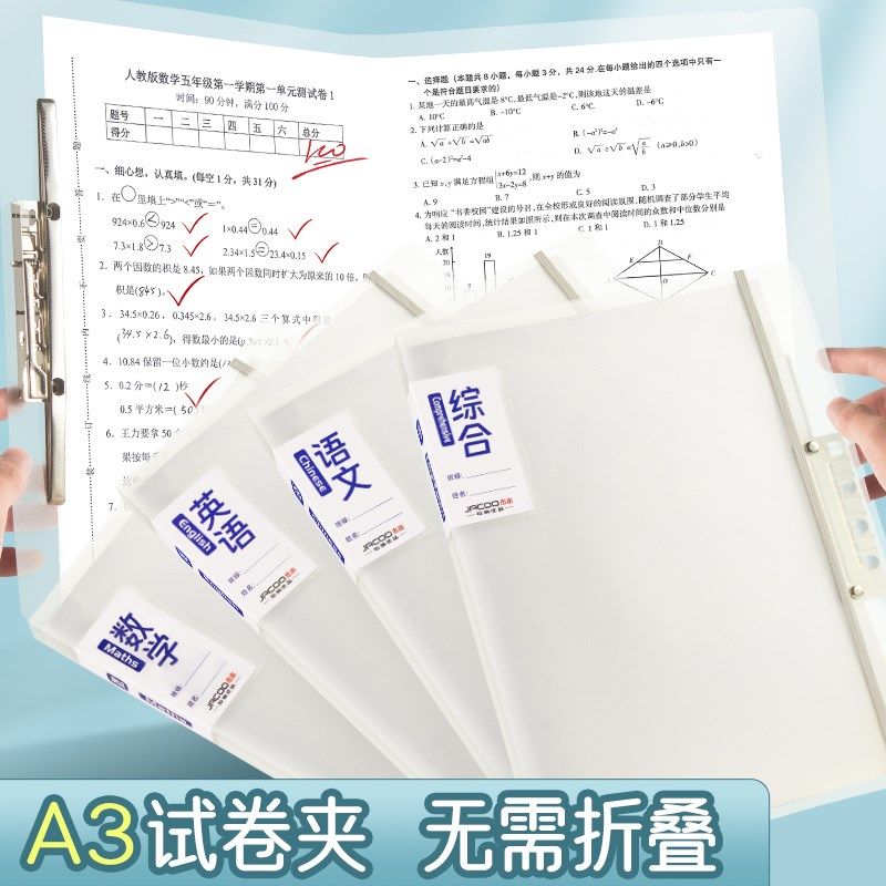 A3科目试卷夹试卷收纳夹整理小学生初中生高中生学科专用卷子分类,文具电教/文化用品/商务用品,文件夹/试卷夹,淘宝优惠券,粉丝福利购,淘宝优惠卷