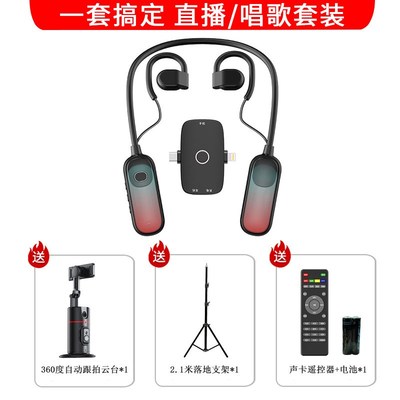 布谷鸟g10声卡耳机一体麦克风无线挂脖直播专用全套设备手机K户外