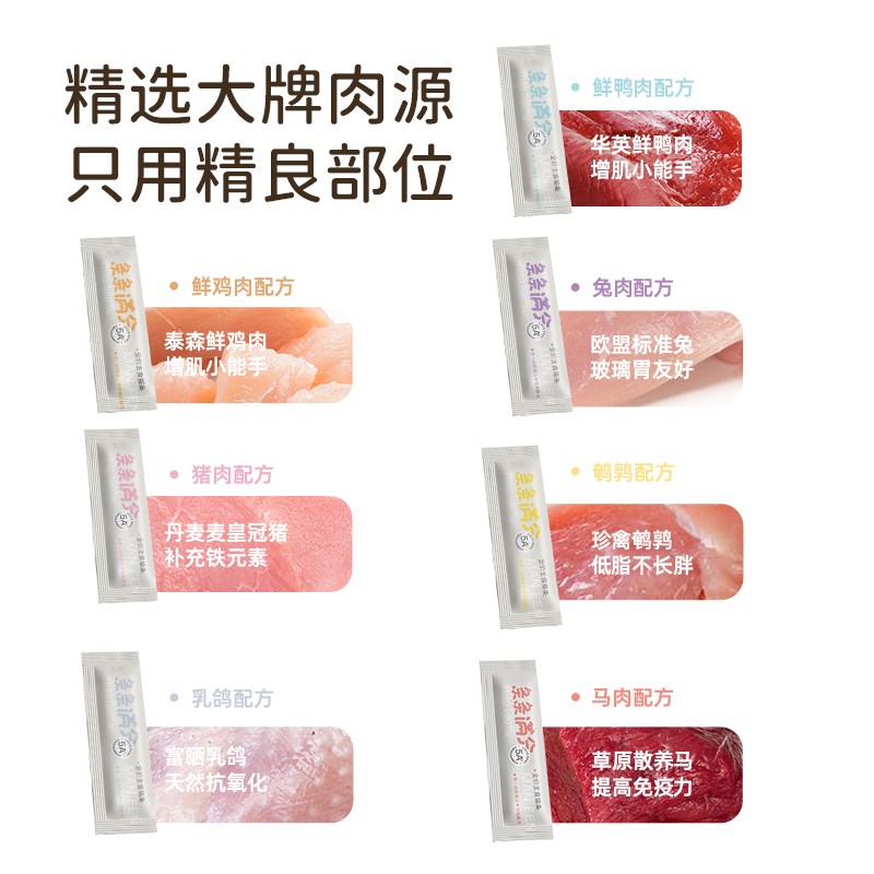 丸味猫条主食成幼猫罐头餐包鱼油营养增肥补水钙利尿零食全价湿粮