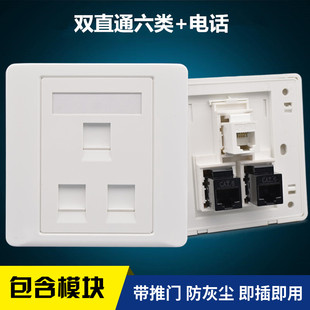 双口六类直通网线口带电话插座86型三口电脑直插千兆网络电话面板