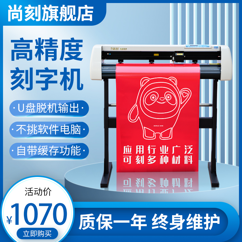 大型刻字机H1380型实刻1.2米宽绘图锦旗丝网印刷广告室内户外贴纸