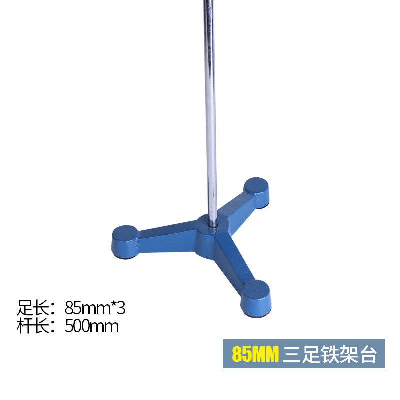 三脚铁台固定台铸铁三足台足85mm110mm铁架台附架杆实验室器材
