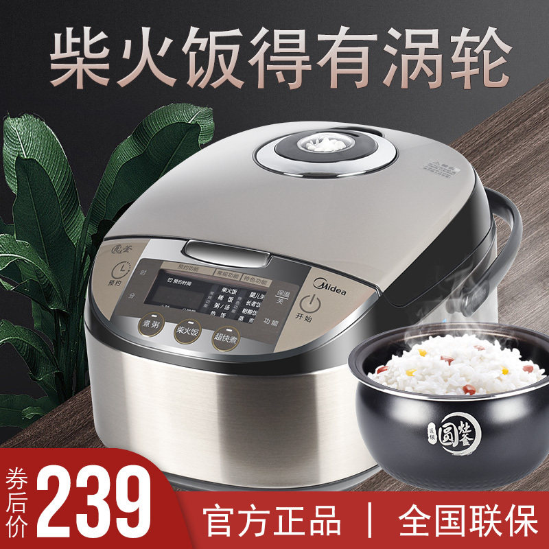 Midea/美的 WFS405电饭煲