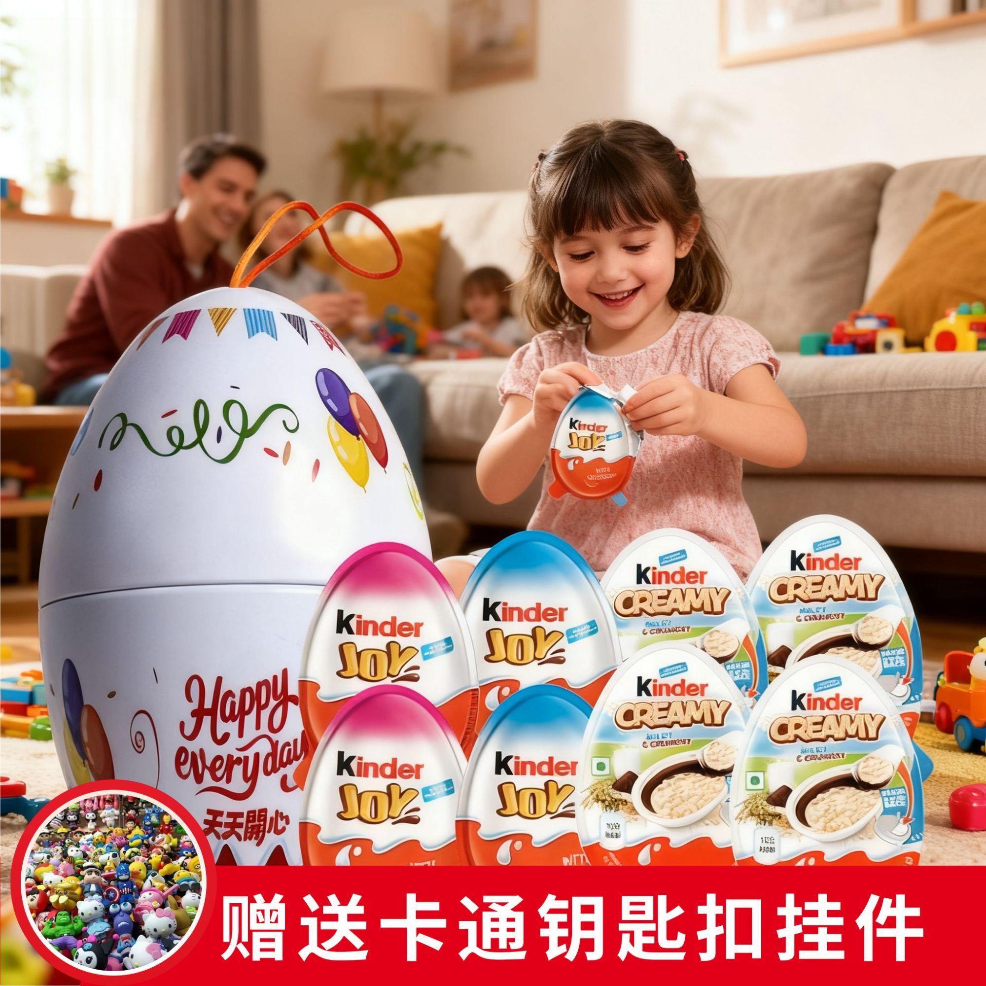 健达进口零食大礼包奇趣蛋脆脆球米脆缤纷乐巧克力儿童玩具礼物