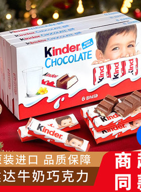 欧洲版健达牛奶巧克力进口纯可可