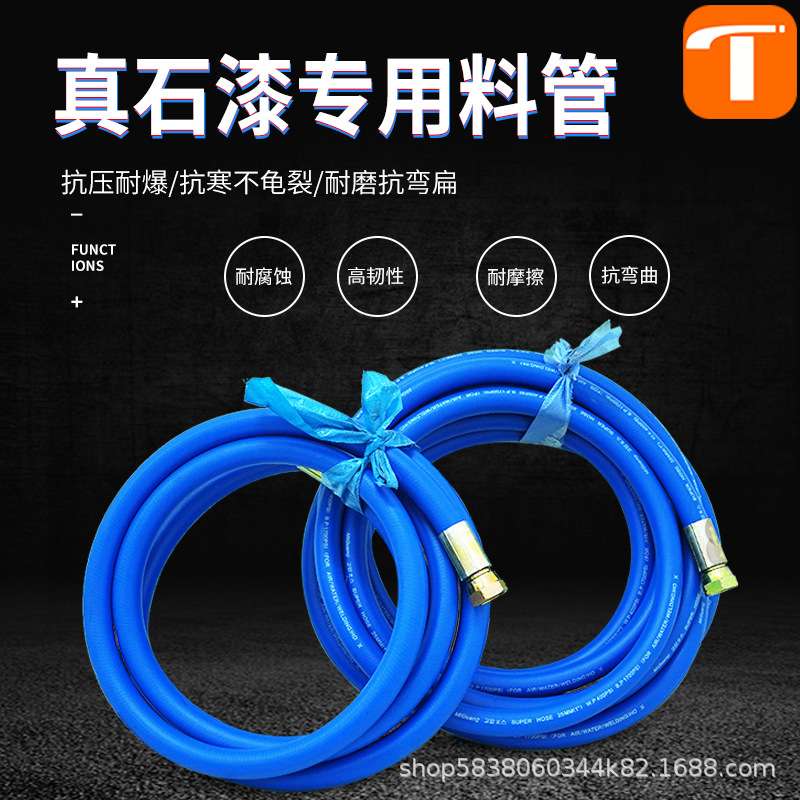 外墙真石漆防爆料管防火涂料喷浆多功能输料管螺杆机专用高压软管