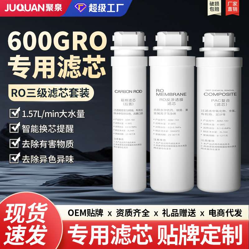 600G净水器专用三级滤芯碳纤维阻垢PAC滤芯RO反渗透超滤膜滤芯