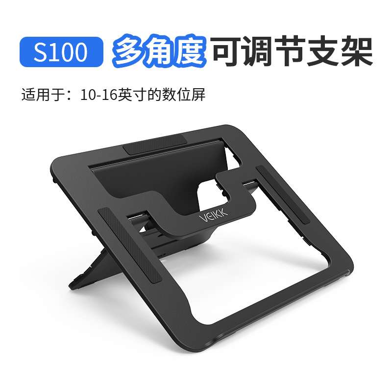 绘客S100多功能可调节支架可折叠适用显示器数位板数位屏厂家