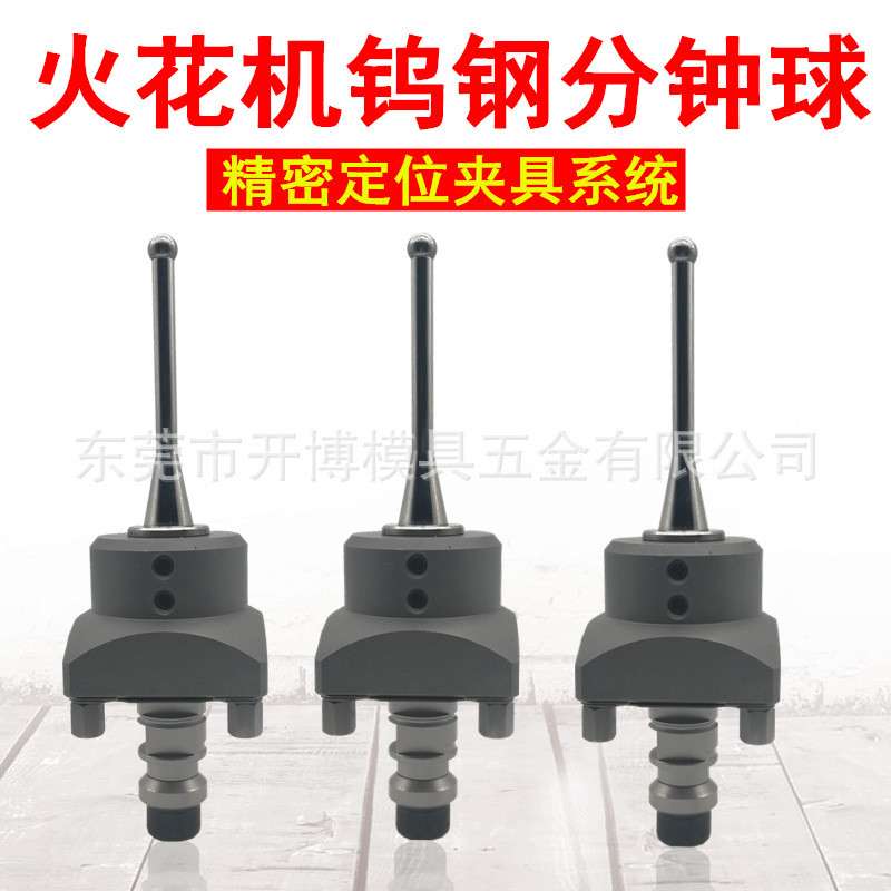 EDM火花机钨钢分中球D6钨钢中心棒寻中棒寻边器整体钨钢分钟棒