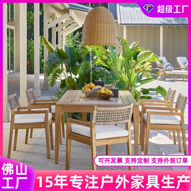 户外柚木桌椅别墅庭院休闲防腐木露天室外花园露台院子餐桌椅组合