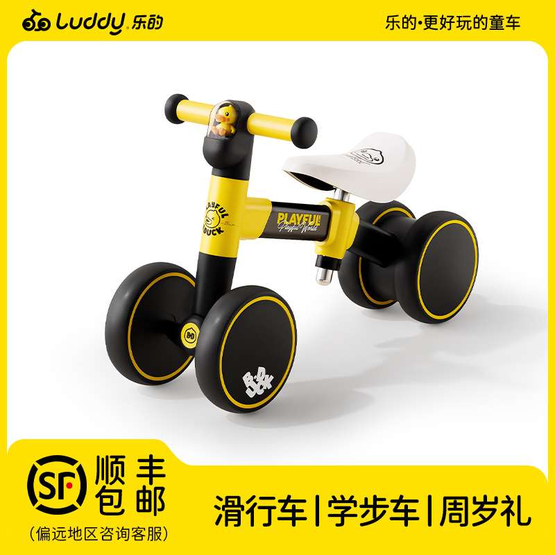 乐的平衡车1-3岁儿童滑行溜溜无脚踏学步滑步车宝宝四轮扭扭车