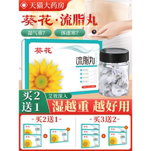 葵花流脂丸艾绒花椒桂圆艾草肚脐贴艾脐贴艾灸贴官方旗舰店正品CB