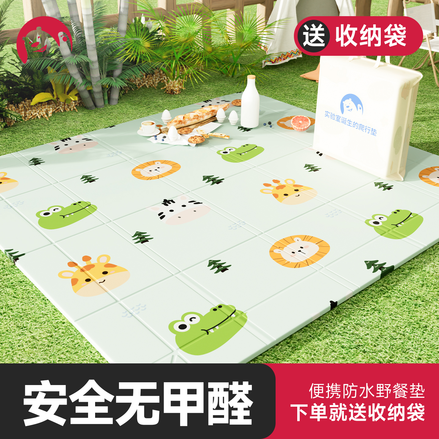 【野餐垫】户外防潮【便携坐垫】