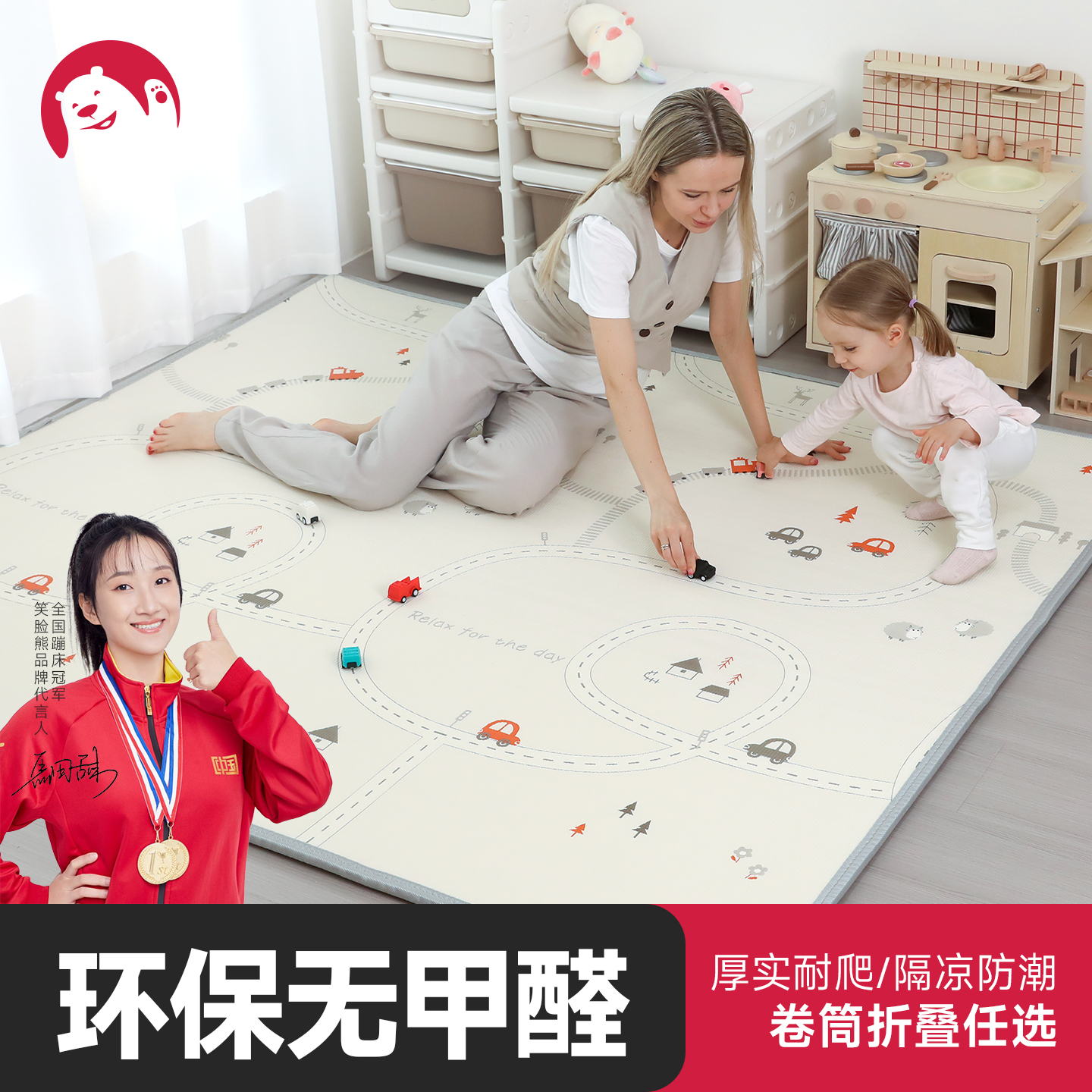 笑脸熊【儿童爬行垫】安全摔不疼