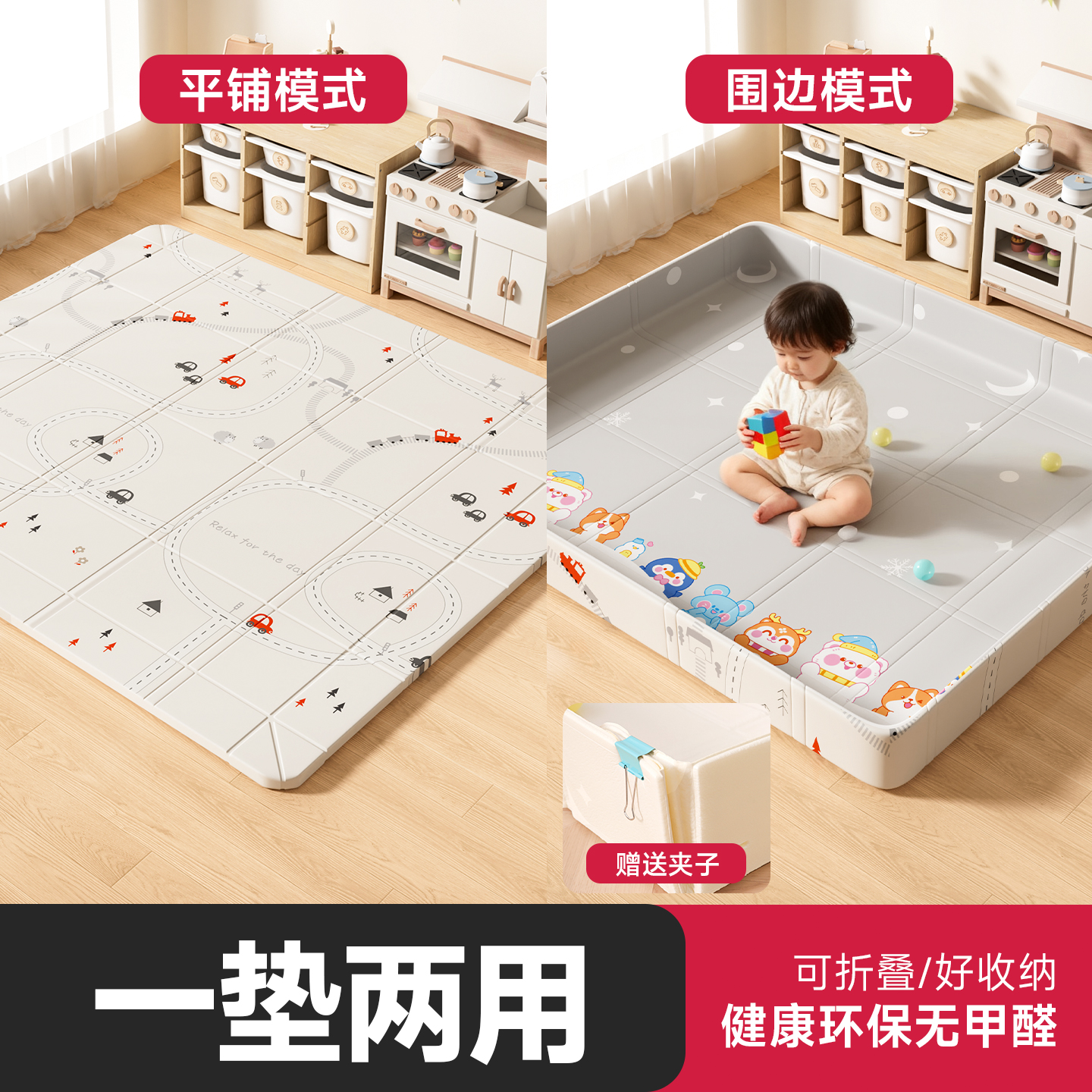 围边宝宝爬行垫折叠户外野餐垫