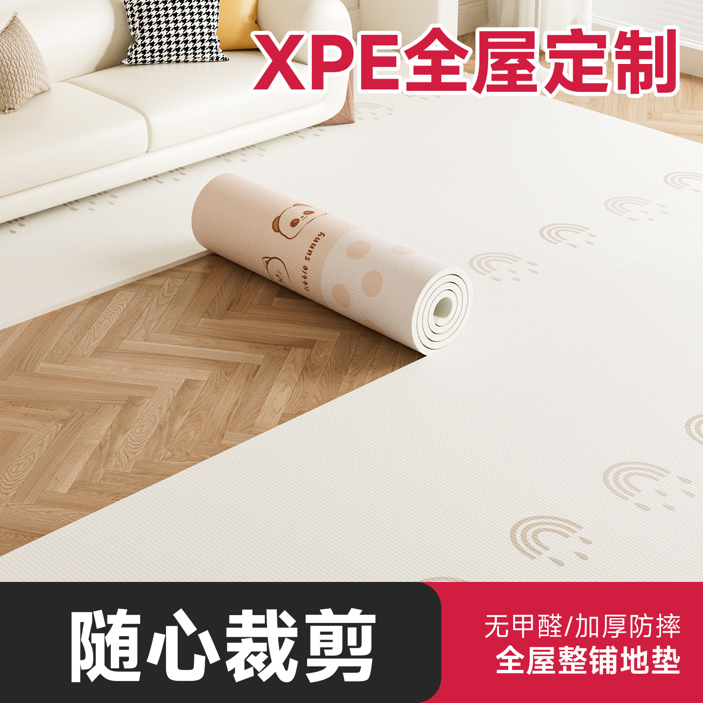 宝宝爬行垫全屋加厚定制爬爬垫