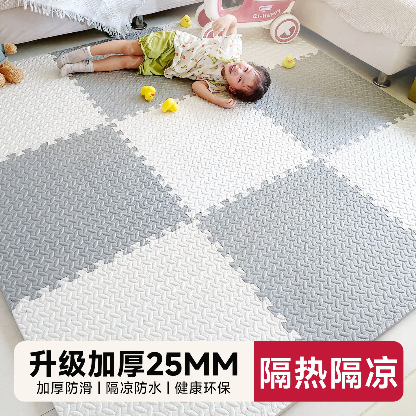 泡沫拼接地垫宝宝爬行垫加厚家用婴儿爬爬垫儿童无甲醛拼图垫子,居家布艺,家用脚垫,淘宝优惠券,粉丝福利购,淘宝优惠卷