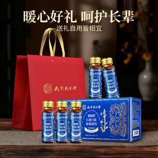 同仁堂白蛋白肽小分子中老年术后恢复营养品补充非人血白血蛋白肽