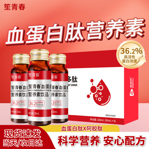 血红蛋白肽口服液手术后恢复