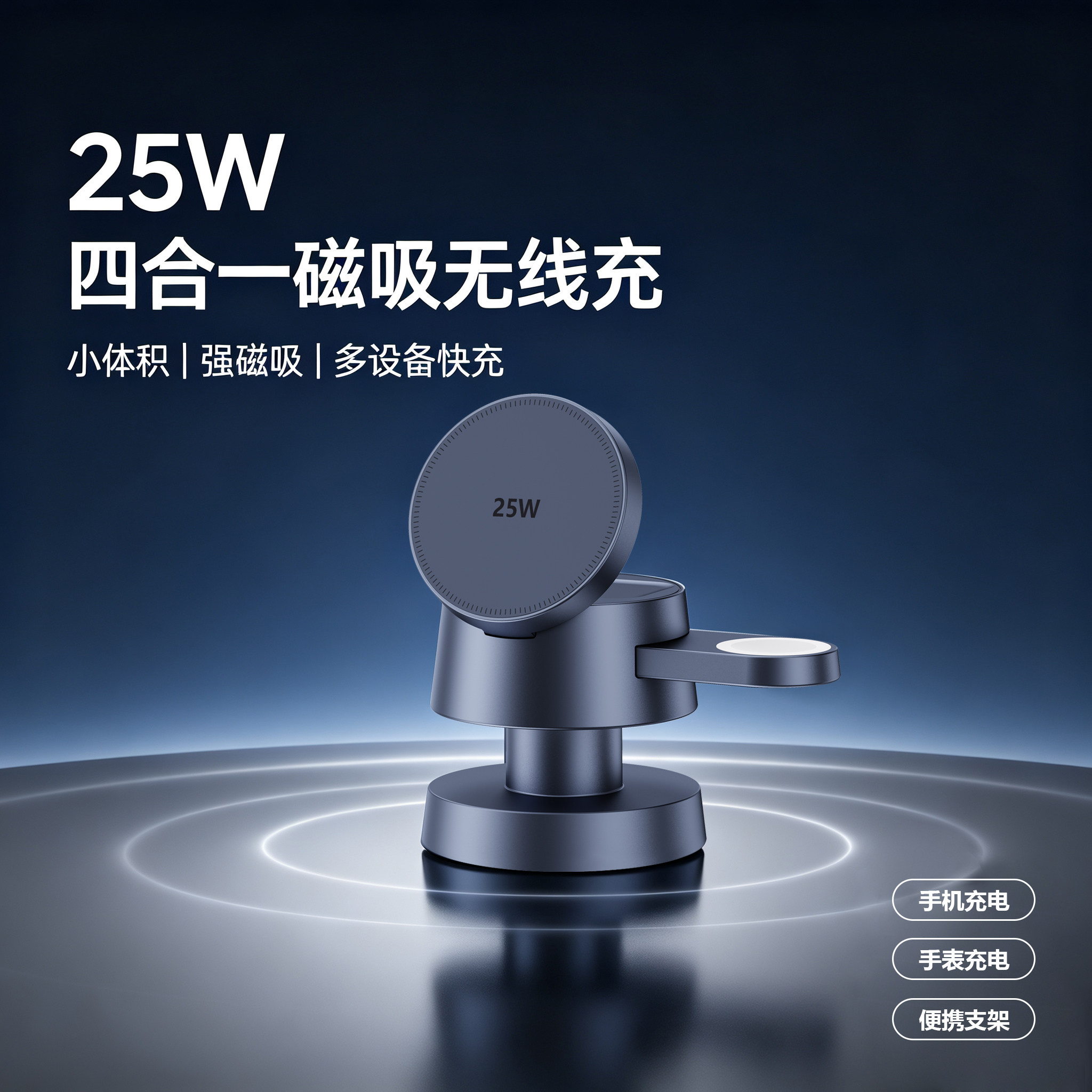 蘑菇灯四合一无线充电器