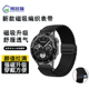 适用华为手表表带荣耀小米表带GT6表带Watch5ProGT4GT3小米S4荣耀Magic编织磁吸尼龙带OPPO表带