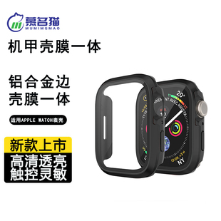 适用苹果手表表壳AppleWatch11/iWatch10Ultra3S10保护壳机甲金属苹果手表壳膜一体表壳9/8/7/se酷潮