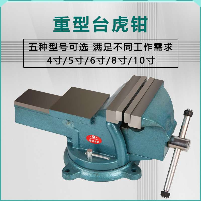 4/5/6/8/10寸QT型精磨重型活动台虎钳台钳桌钳厂家直销
