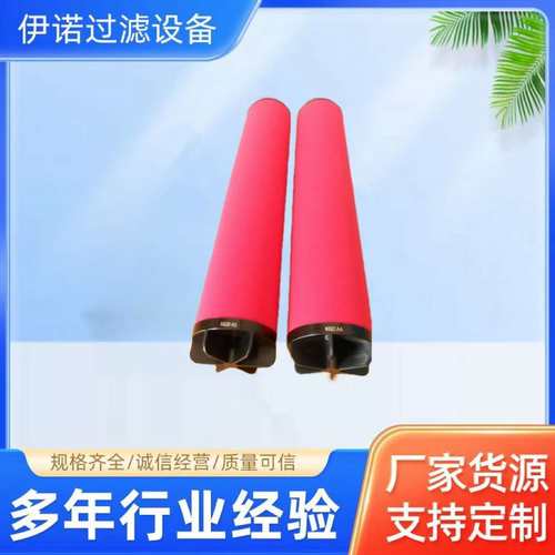 伊诺供应精密空气滤芯K620AA K620AO 气体净化滤芯