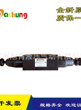 达众DACHUNG液控单向阀MPC-02W-50 MPC-03W